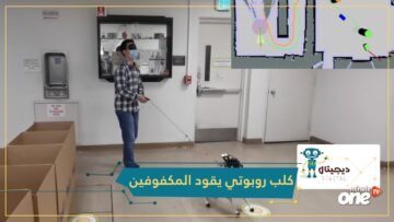ستريتش.. روبوت جديد يرفع الأحمال الثقيلة وهو مصمم للقيام بعمل واحد فقط