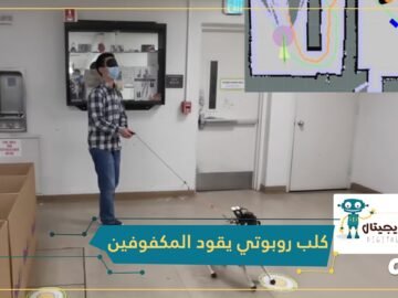 ستريتش.. روبوت جديد يرفع الأحمال الثقيلة وهو مصمم للقيام بعمل واحد فقط