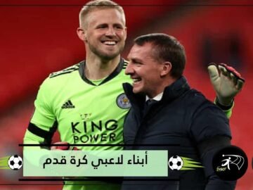 أبناء لاعبي كرة قدم مشاهير يتطلعون إلى اتباع خطى آبائهم