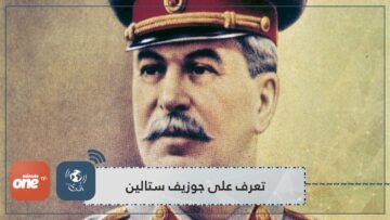 أرادته والدته كاهنا فأصبح ملحدا ولديه تشوهات في وجهه.. حقائق قد لا تعرفها عن جوزيف ستالين