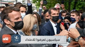 قبل ماكرون.. رؤساء وسياسيون تعرضوا للاعتداء