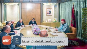 فوربس اقتصاد المغرب من بين الأفضل أفريقيا عام 2021