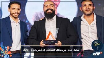 تتويج مغربي كأفضل مؤثر في مجال التسويق الرقمي لعام 2021