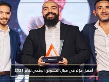 تتويج مغربي كأفضل مؤثر في مجال التسويق الرقمي لعام 2021