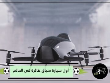 شاهد.. أول سيارة سباق طائرة في العالم تقلب مفاهيم الـفورمولا 1