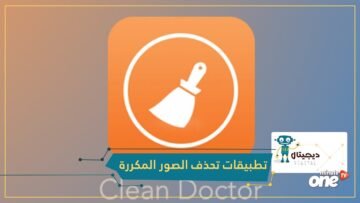 تطبيقات ستساعدك على حذف الصور المكررة من هواتف Android وiOS