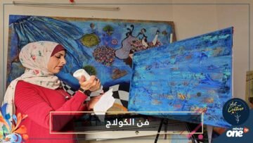 ميساء يوسف.. تمرد فني بالقص واللصق