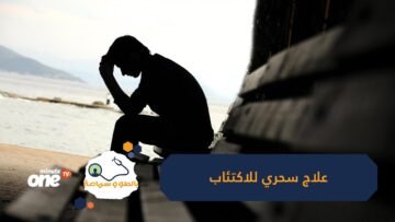 علاج سحري للاكتئاب.. علماء يكتشفون السر الرائع للفطر