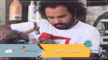 مطرقة وساطور ونار.. تسريحة شعر خطيرة في باكستان