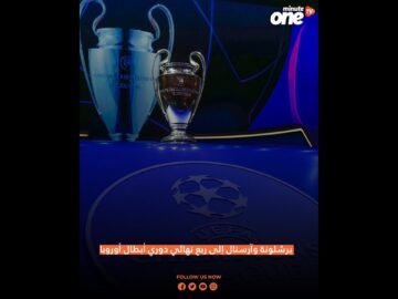 برشلونة وآرسنال إلى ربع نهائي دوري أبطال أوروبا