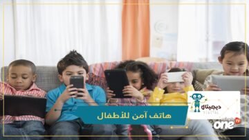 معايير اختيار هاتف آمن للأطفال وأفضل الهواتف المناسبة