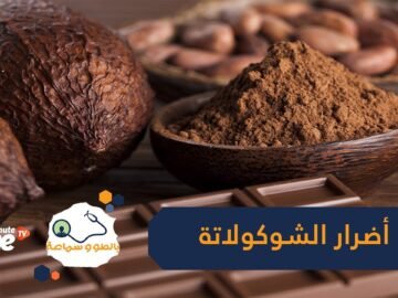 نعشقها لدرجة تجاهل أضرارها.. ماذا تعرف عن أضرار الشوكولاتة؟