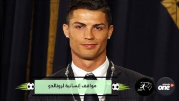 أهدى وكيله جزيرة في اليونان! مواقف إنسانية مذهلة لرونالدو خارج الملعب