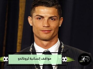 أهدى وكيله جزيرة في اليونان! مواقف إنسانية مذهلة لرونالدو خارج الملعب