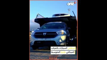 أرقام قياسية سجلها ميناء طنجة المتوسط خلال 2023