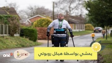 رغم كل الصعاب.. بريطاني مشلول يسعى للسير لمسافة 180 كيلومترا بواسطة هيكل ربوتي