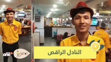 شاهد.. شاب يدمج بين مهنة النادل والرقص ويحقق شهرة واسعة