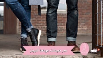 من الجينز الباهت إلى الممزق والعريض.. ما السر وراء صيحات الموضة تلك؟