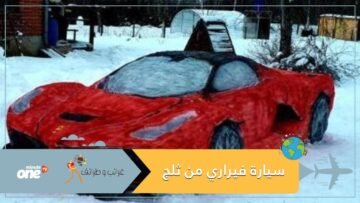 لن تصدق أن هذه السيارة ليست أصلية