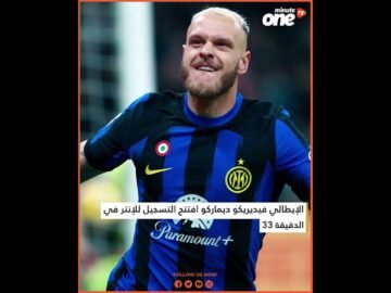 أتليتيكو مدريد ودورتموند إلى ربع نهائي دوري أبطال أوروبا