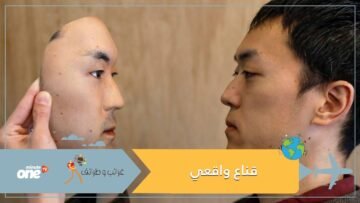 في اليابان… يمكنك الآن ارتداء وجه شخص آخر