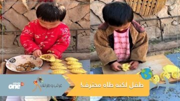 شاهد.. طفل في السادسة يدهش المتابعين بمهاراته في خبز المعجنات