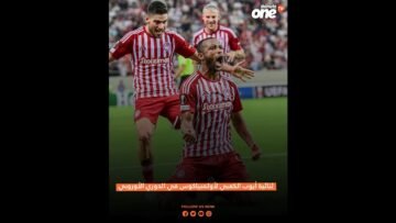 ثنائية أيوب الكعبي لأولمبياكوس في الدوري الأوروبي
