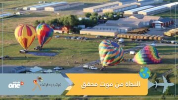 تشبث بحبل في الهواء.. شاهد رجل ينجو بأعجوبة بعد سقوطه من منطاد