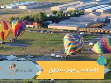 تشبث بحبل في الهواء.. شاهد رجل ينجو بأعجوبة بعد سقوطه من منطاد