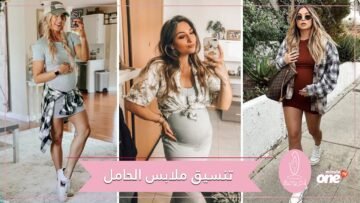 جددي إطلالتك بتنسيق القميص مع ملابس الحمل بطريقة رائعة