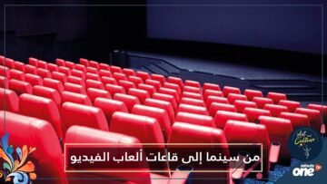 دور السينما تتحول إلى قاعات عملاقة لألعاب الفيديو.. حيلة كورية جنوبية لمواجهة أزمة كورونا