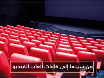 دور السينما تتحول إلى قاعات عملاقة لألعاب الفيديو.. حيلة كورية جنوبية لمواجهة أزمة كورونا