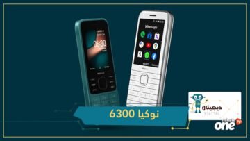 نوكيا.. عرض هاتف بالأزرار يقبل و اتسآب و فيسبوك