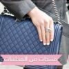 شاهد.. شركة بريطانية تحول خراطيم المطافئ إلى مشغولات جلدية قيمة
