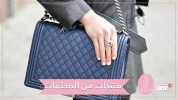 شاهد.. شركة بريطانية تحول خراطيم المطافئ إلى مشغولات جلدية قيمة