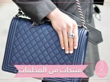 شاهد.. شركة بريطانية تحول خراطيم المطافئ إلى مشغولات جلدية قيمة