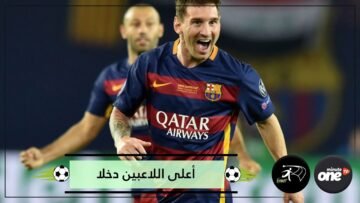 أكثر من نصف مليار دولار.. أعلى اللاعبين دخلا عام 2020