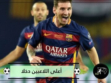 أكثر من نصف مليار دولار.. أعلى اللاعبين دخلا عام 2020