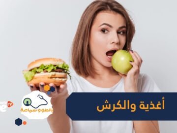 هذه الأغذية لن تساعدك على التخلص من الوزن.. تعرف عليها
