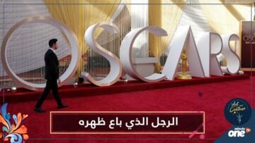 تونس.. الرجل الذي باع ظهره يشق طريقه للأوسكار