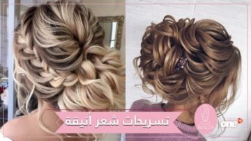 تسريحات تناسب القفطان المغربي