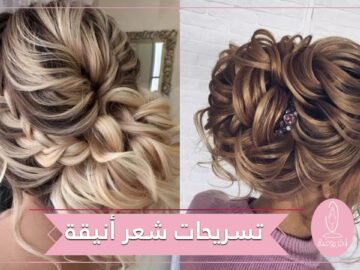 تسريحات تناسب القفطان المغربي