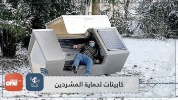 مصنوعة من الخشب وتسع شخصين.. مدينة ألمانية تركب كابينات لحماية المشردين من برد الشتاء