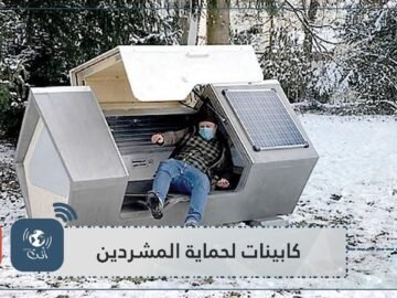 مصنوعة من الخشب وتسع شخصين.. مدينة ألمانية تركب كابينات لحماية المشردين من برد الشتاء