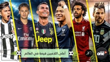 مبابي خامسا والكبار خارج السباق.. هؤلاء أعلى اللاعبين قيمة في العالم حاليا