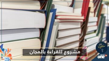 شاهد.. عراقية تطلق مشروعا للقراءة بالمجان على أرصفة الطرقات