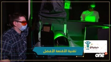 شاهد.. تقنية جديدة تخبرك بقناع الوجه الأفضل لصحتك