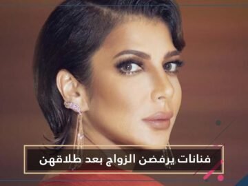 نجمات يرفضن الزواج مجدداً .. أصالة فشلت ونيللي كريم كرهت الرجالة