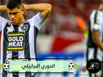 خطأ غريب ومضحك يمنح فريقا الفوز في الدوري البرازيلي