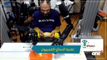 شاهد.. تقنية علمية تعيد الحياة لرجل مشلول بعد 30 عاما
